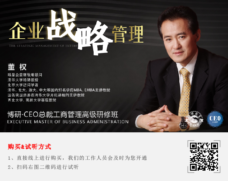 企业战略管理-01.jpg