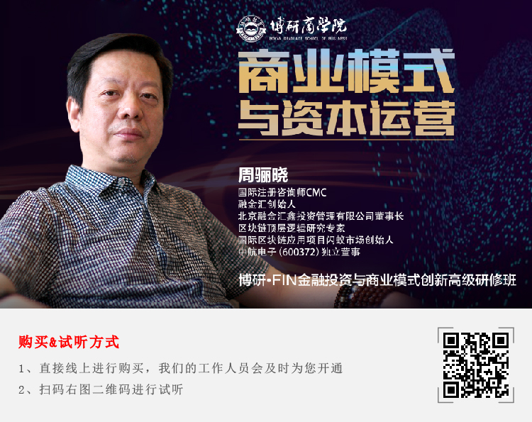 商业模式与资本运营-01-01.jpg