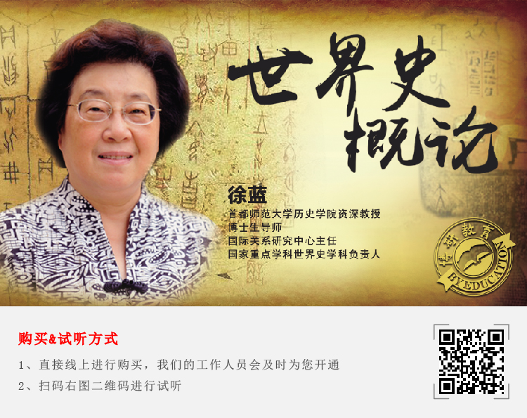 世界史概论-01.jpg
