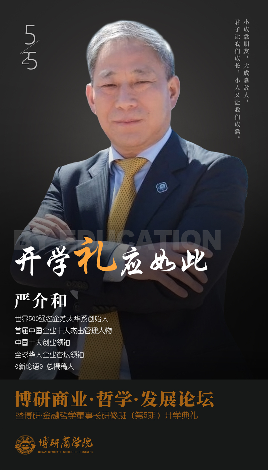 4、严介和----副本.jpg
