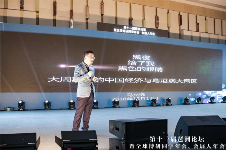 第十一届琶洲论坛暨全球博研同学年会,会展人年会盛大召开!