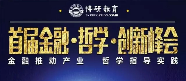 哲学转金融（哲学专业前景如何） 哲学转金融（哲学专业远景
怎样
）《哲学可以转什么专业》 金融知识